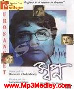 Swapno 2006 song download